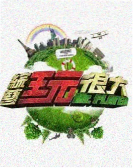 声优的周末 行业纪实综艺封面