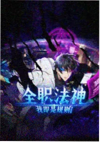 编辑私藏 新番速递 触手动漫推荐